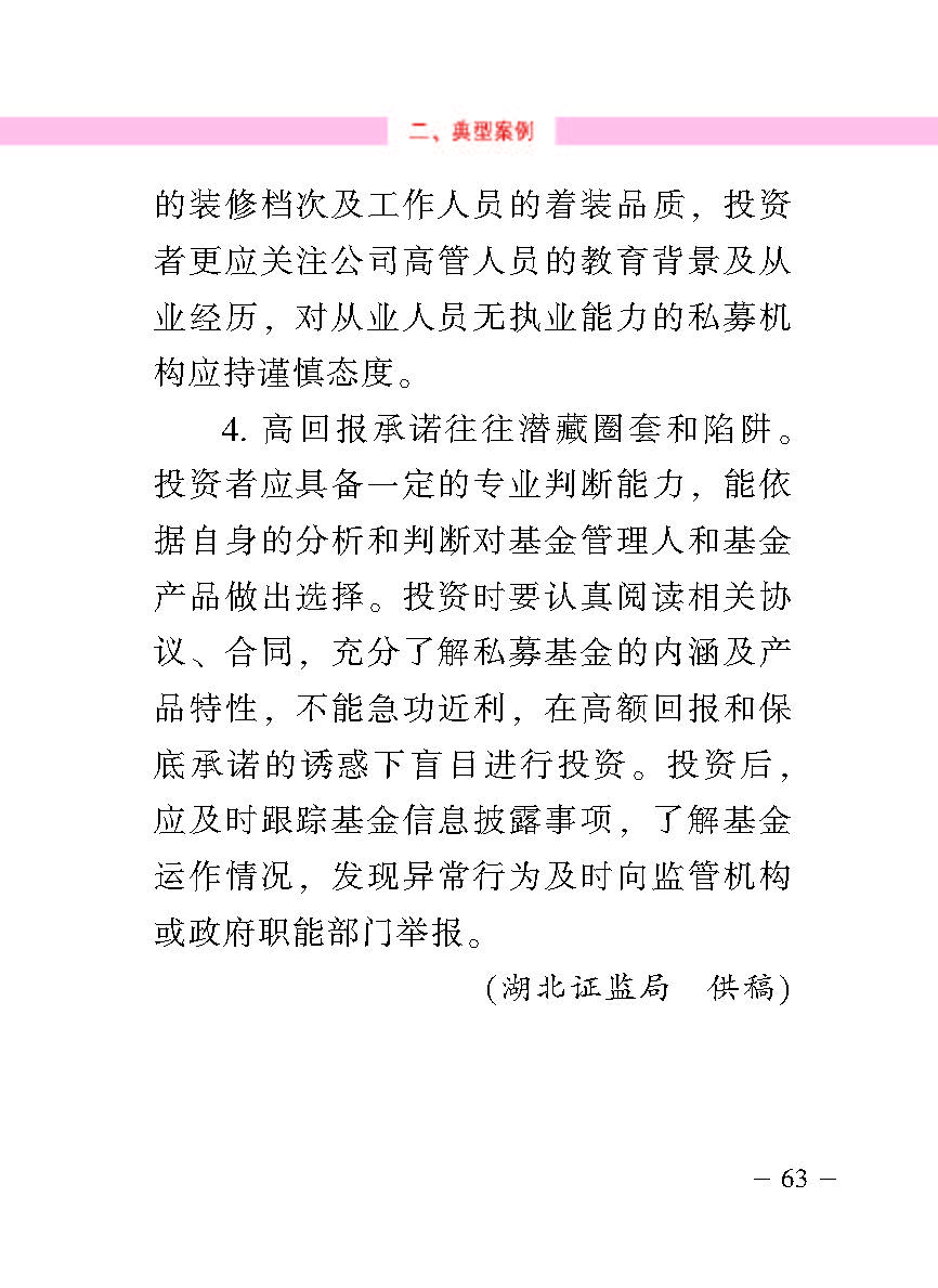 “公正在身边”投资者；；；は盗写允椤侥蓟鹜蹲收呤植