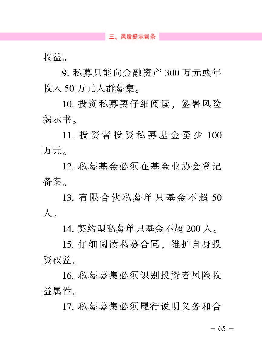 “公正在身边”投资者；；；は盗写允椤侥蓟鹜蹲收呤植