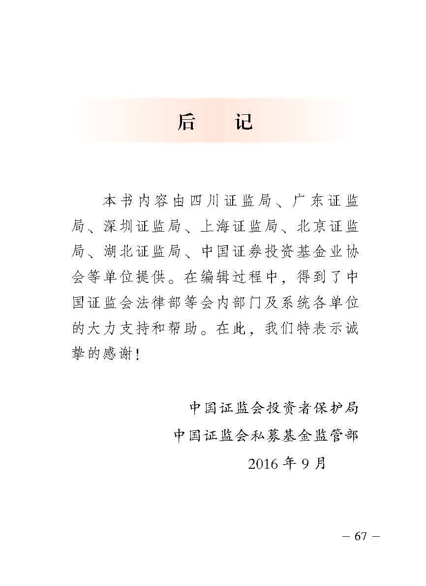 “公正在身边”投资者；；；は盗写允椤侥蓟鹜蹲收呤植