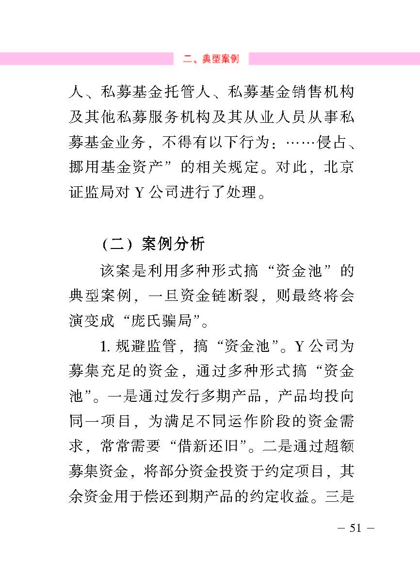“公正在身边”投资者；；；は盗写允椤侥蓟鹜蹲收呤植