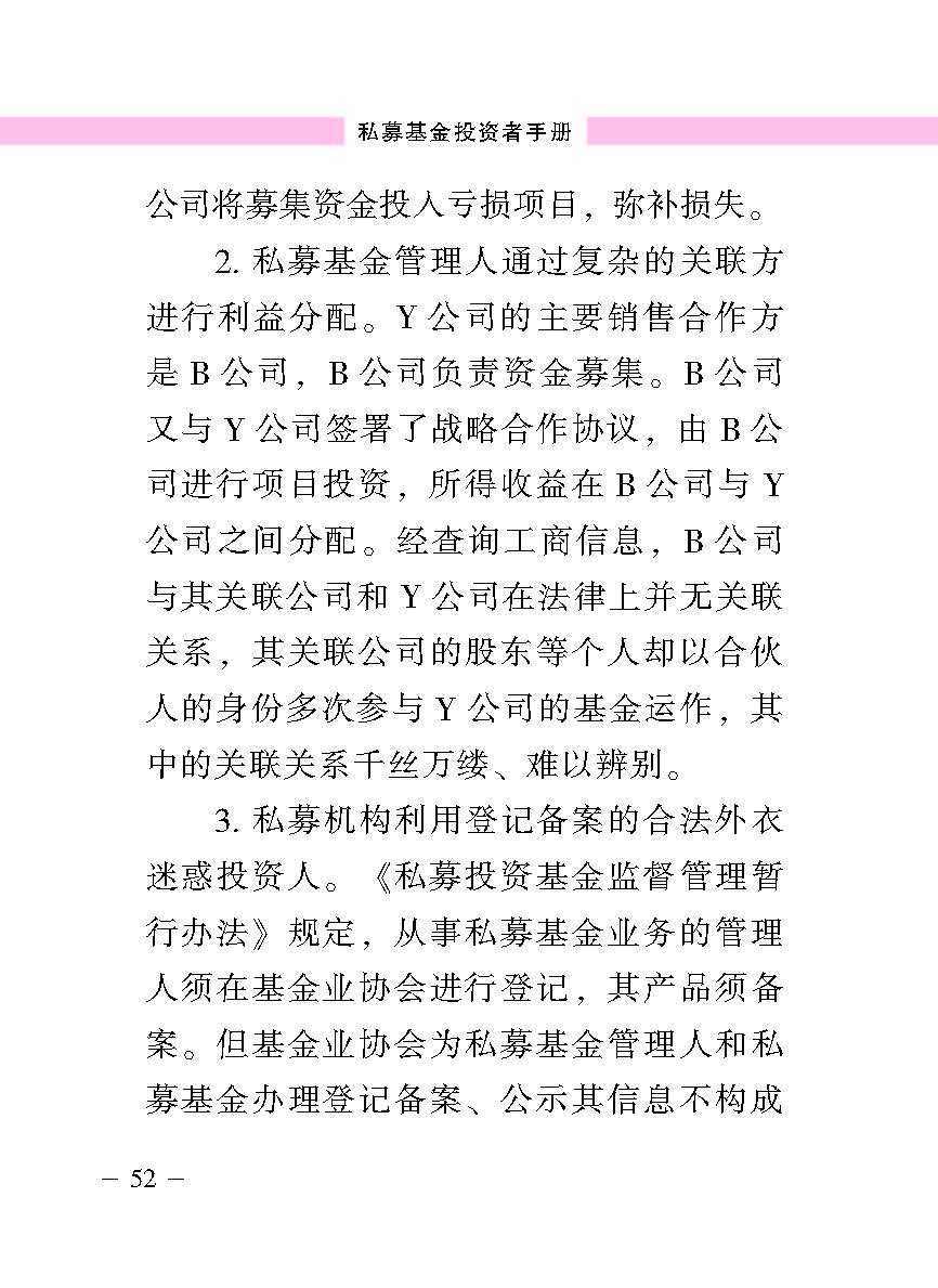 “公正在身边”投资者；；；は盗写允椤侥蓟鹜蹲收呤植