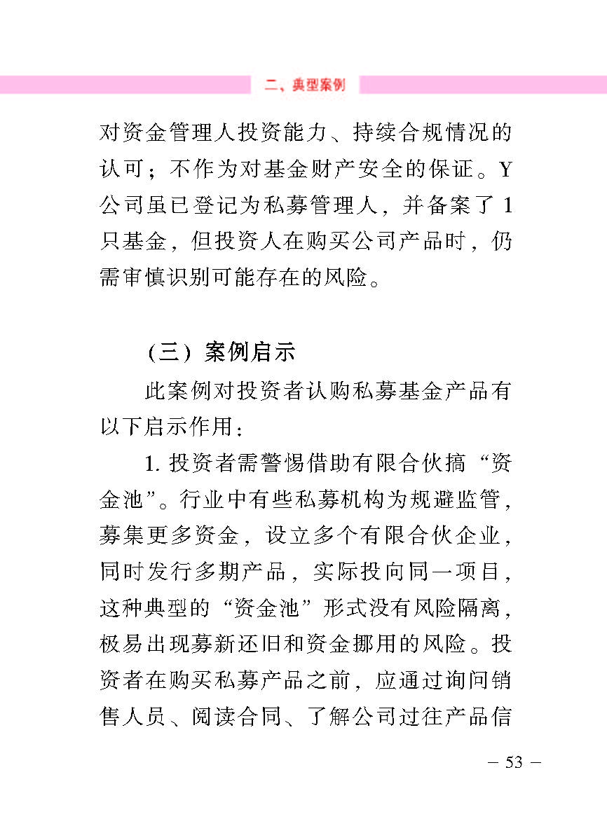 “公正在身边”投资者；；；は盗写允椤侥蓟鹜蹲收呤植