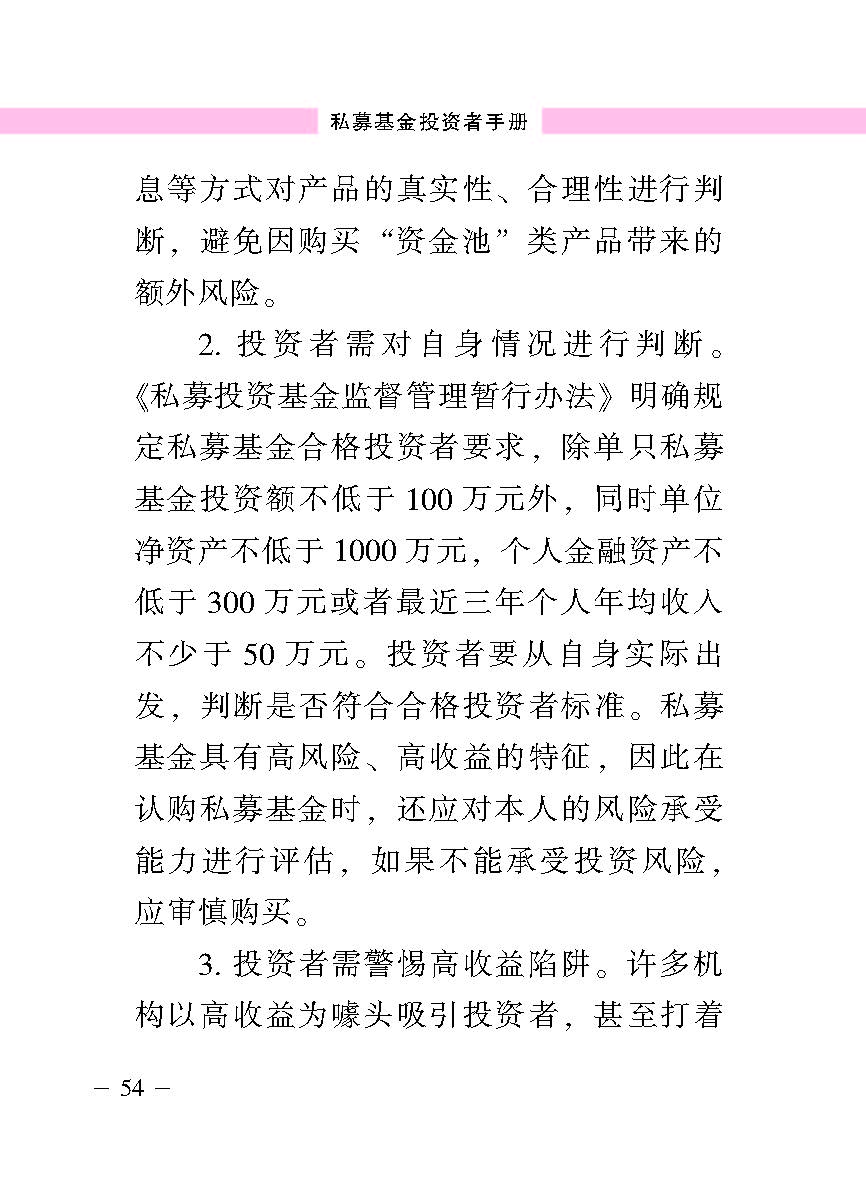 “公正在身边”投资者；；；は盗写允椤侥蓟鹜蹲收呤植