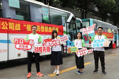 不忘初心担使命，，无偿献血战疫情——乐鱼网站股份2020年战“疫”无偿献血行动