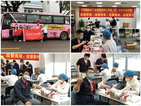 不忘初心担使命，，无偿献血战疫情——乐鱼网站股份2020年战“疫”无偿献血行动