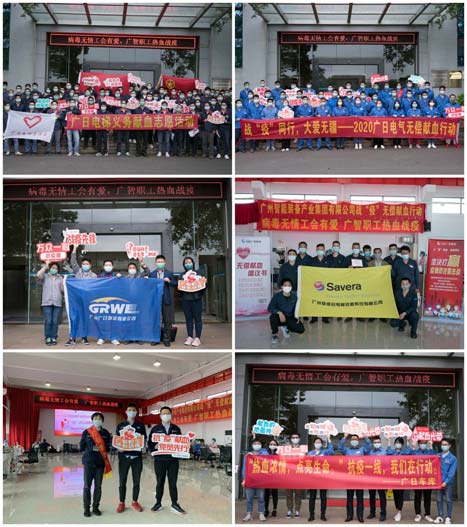 不忘初心担使命，，无偿献血战疫情——乐鱼网站股份2020年战“疫”无偿献血行动