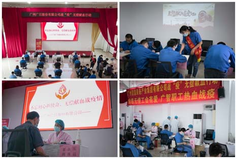 不忘初心担使命，，无偿献血战疫情——乐鱼网站股份2020年战“疫”无偿献血行动