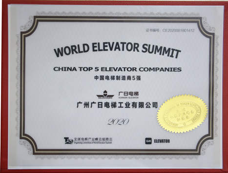 乐鱼网站电梯跻身中国电梯制造商五强 荣获“2020电梯年度最佳应用案例”奖项