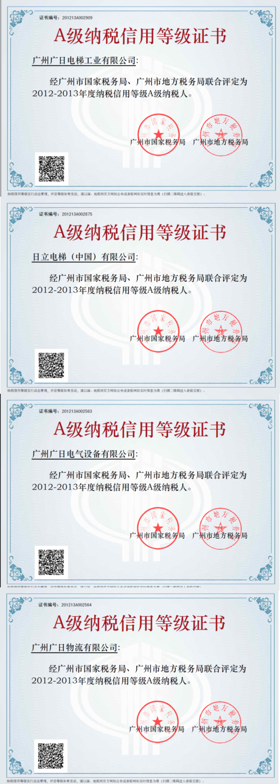乐鱼网站股份下属四家企业获评“广州市乃岚信用品级A级纳税人
