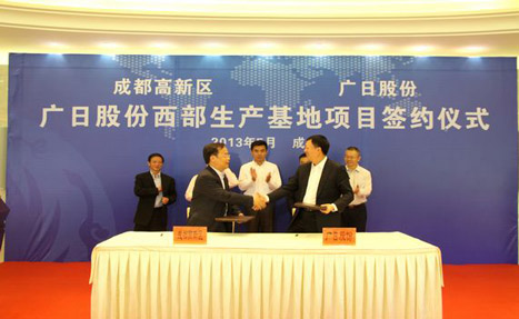 乐鱼网站股份西部生产基地项目签约成都高新区