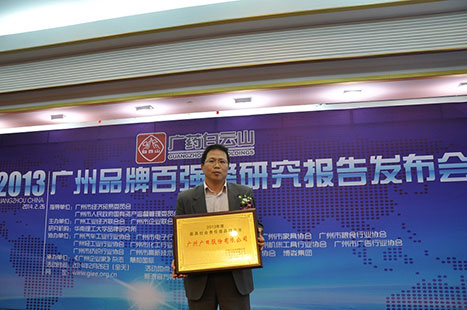 乐鱼网站股份荣获“2013年度最具社会责任感品牌企业”称呼