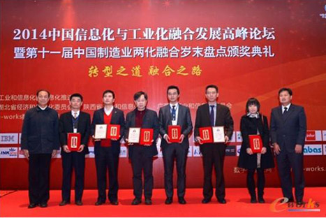 乐鱼网站电气荣获中国制造业信息化助推治理提升最佳实践奖
