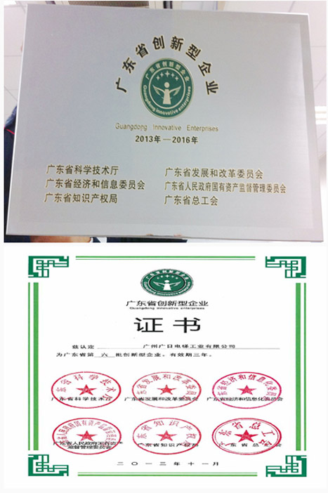 乐鱼网站电梯荣获“广东省立异型企业”称呼