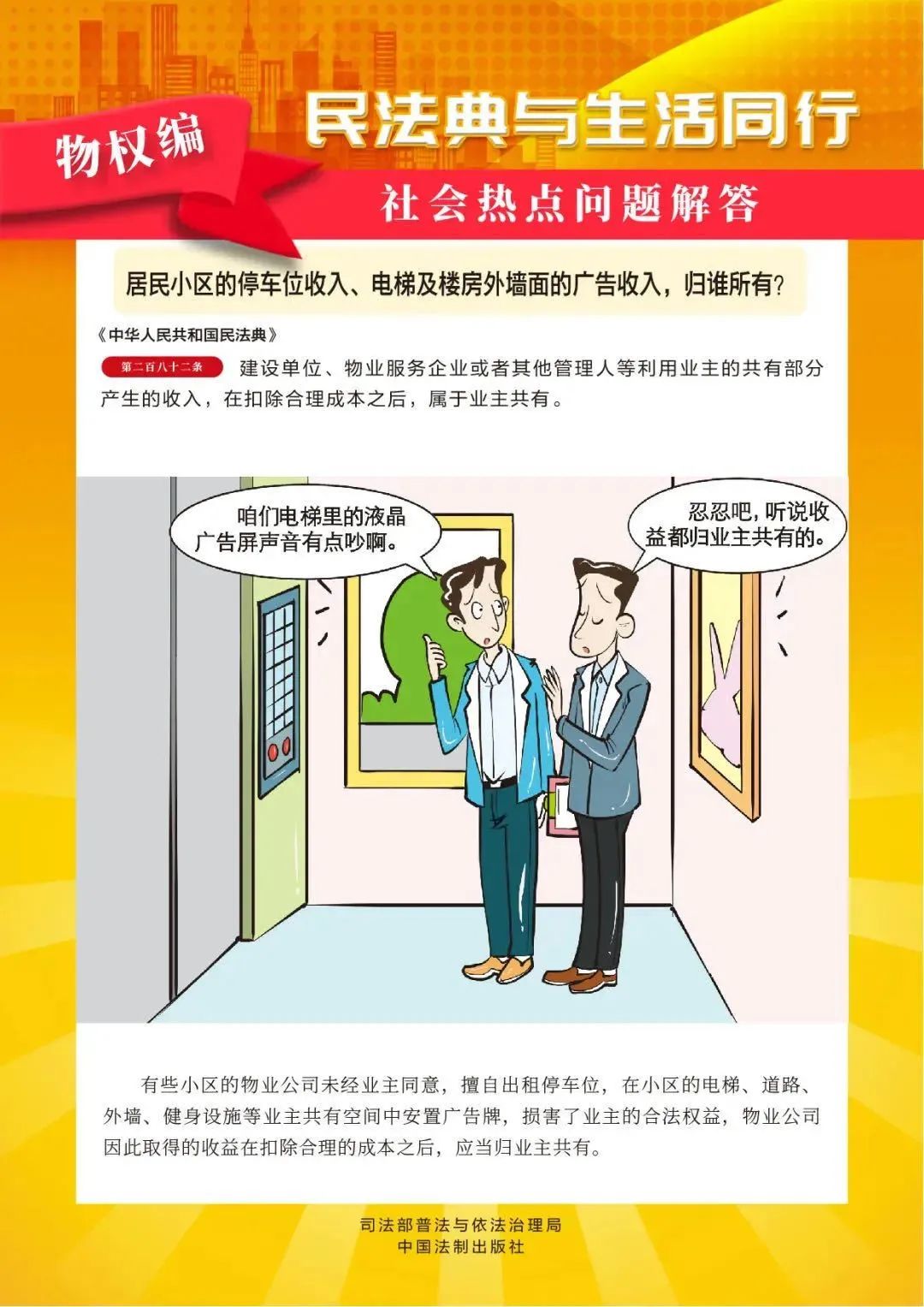 乐鱼网站民法典宣传月普法运动